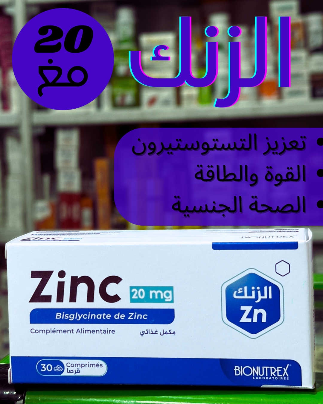 TESTOSTERONE BOOSTER PACK