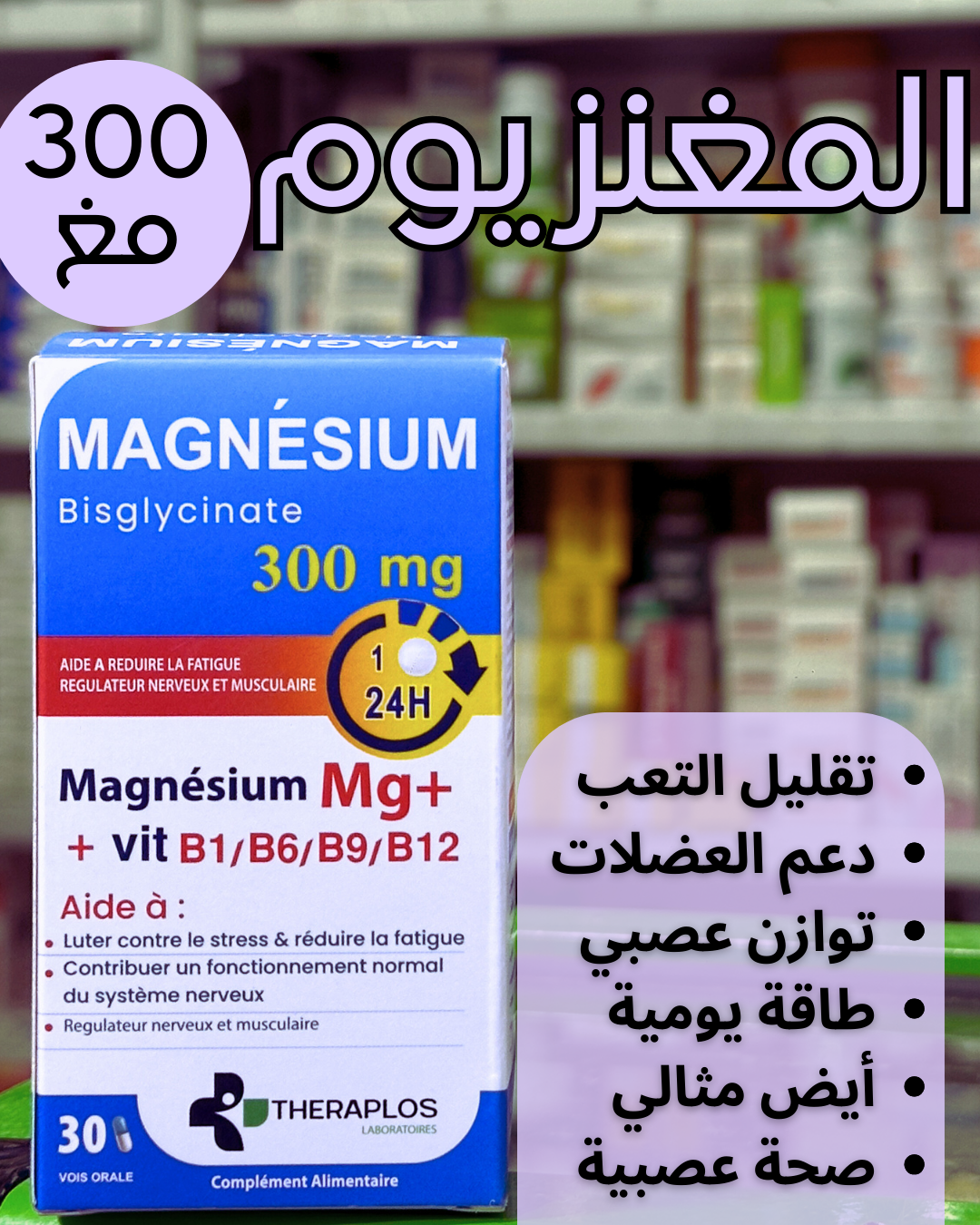 TESTOSTERONE BOOSTER PACK