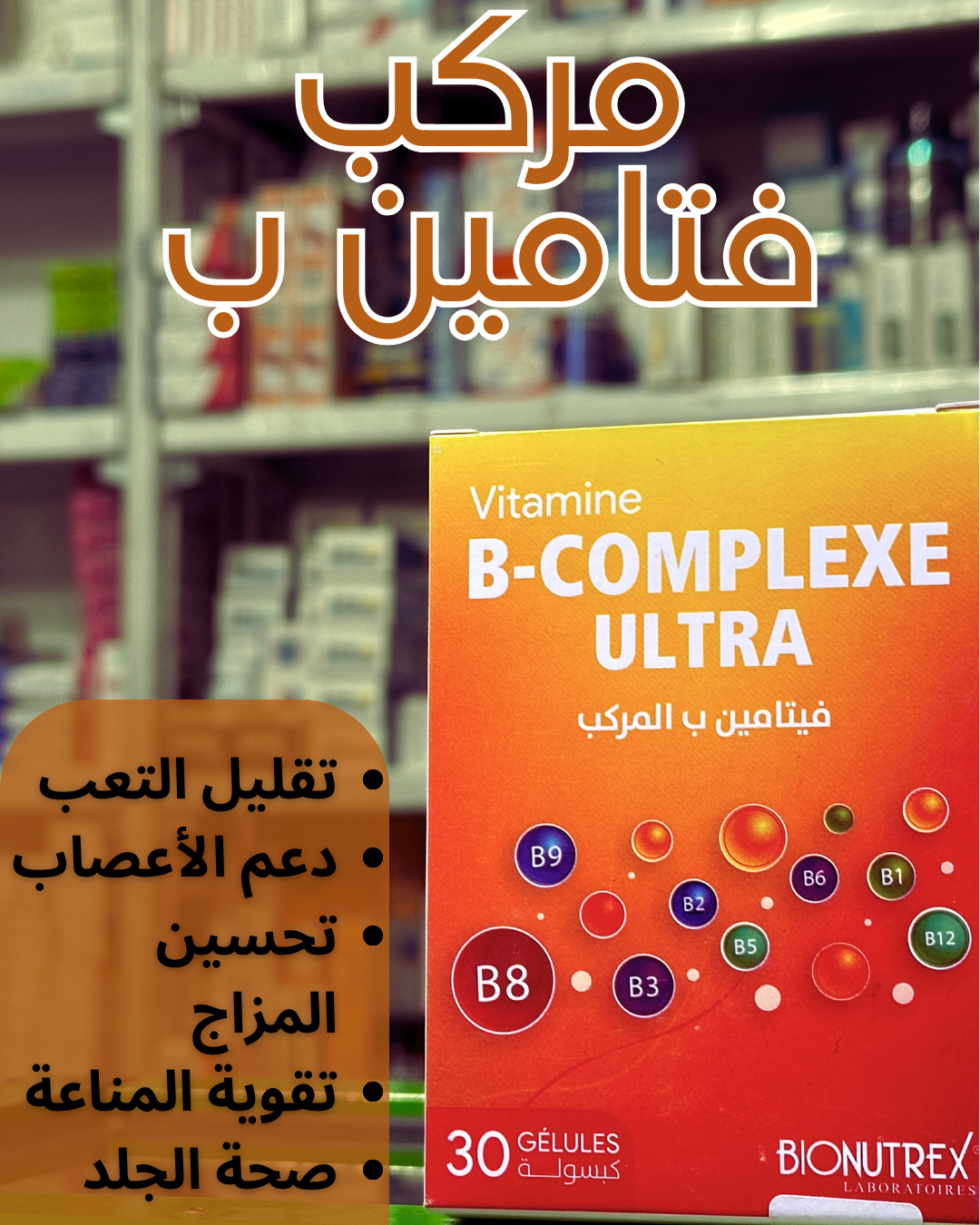 COMPLEXE RELAX