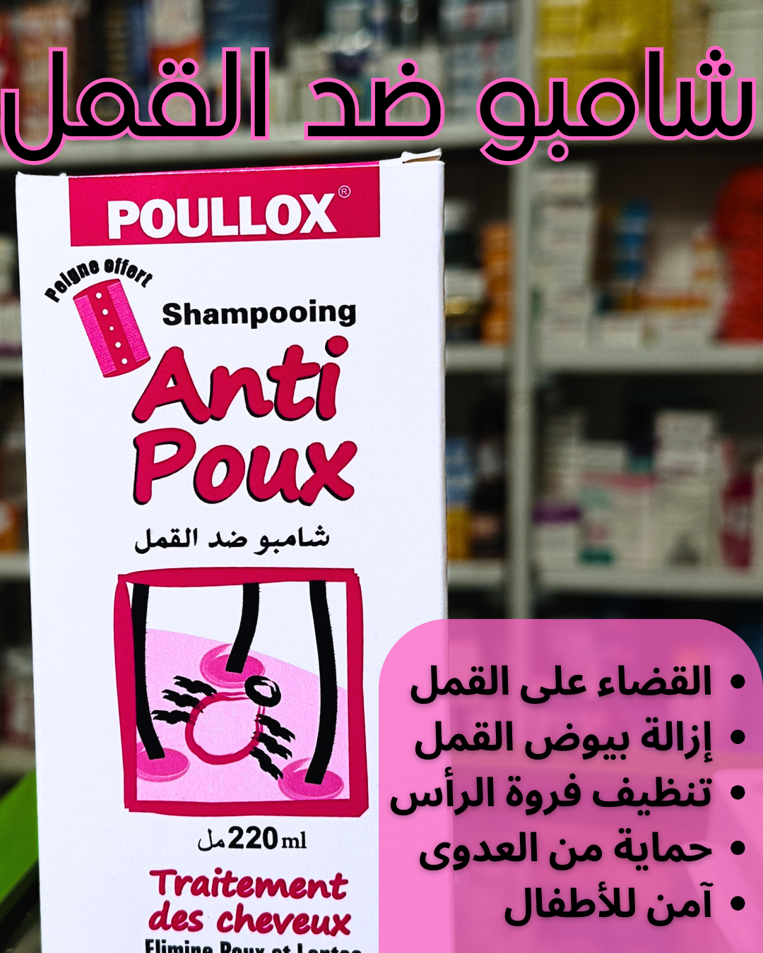 ANTI POUX