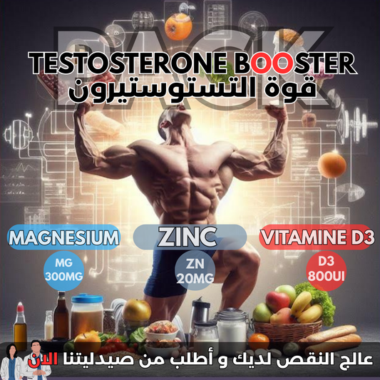 TESTOSTERONE BOOSTER PACK