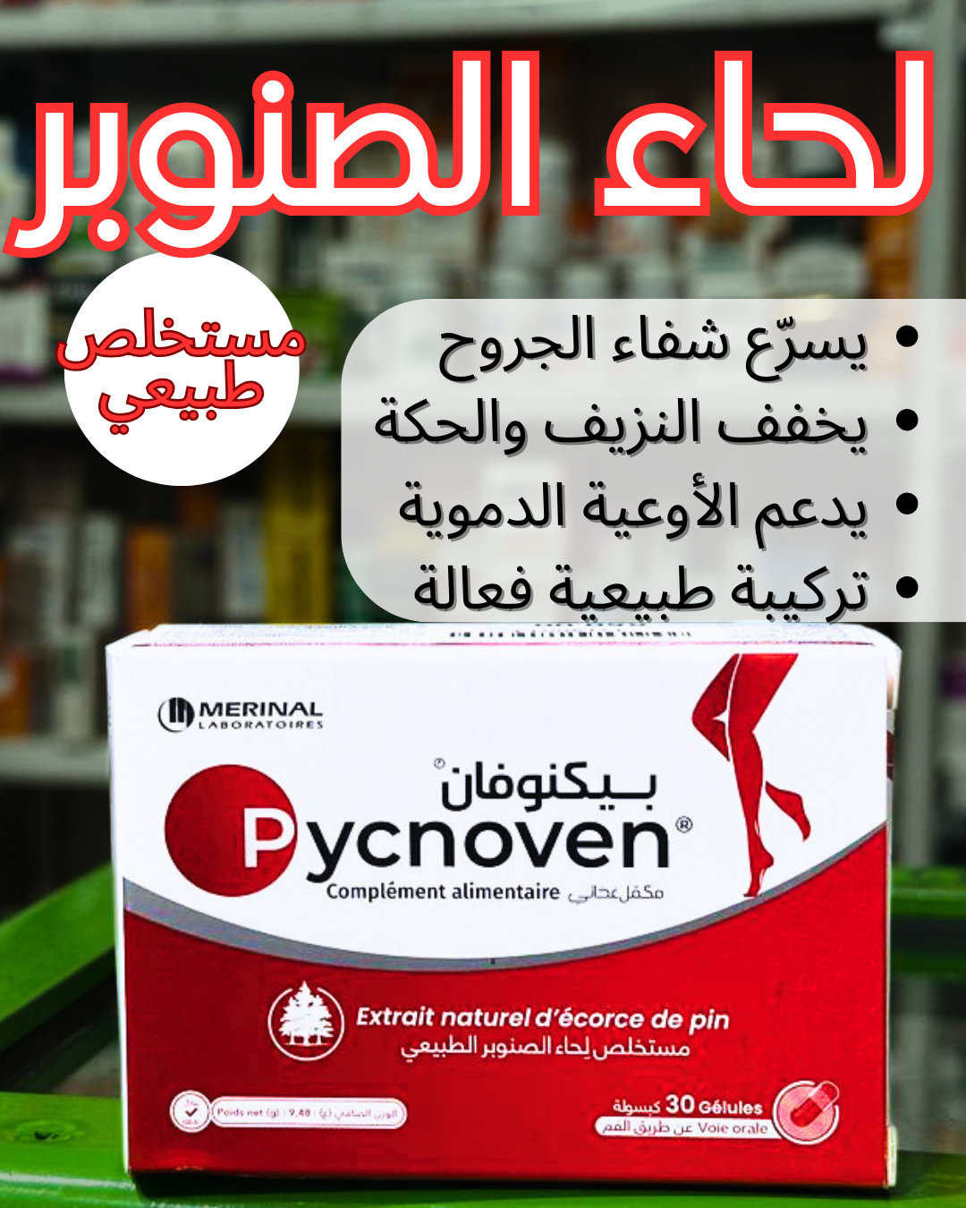 SANTE VEINES PACK