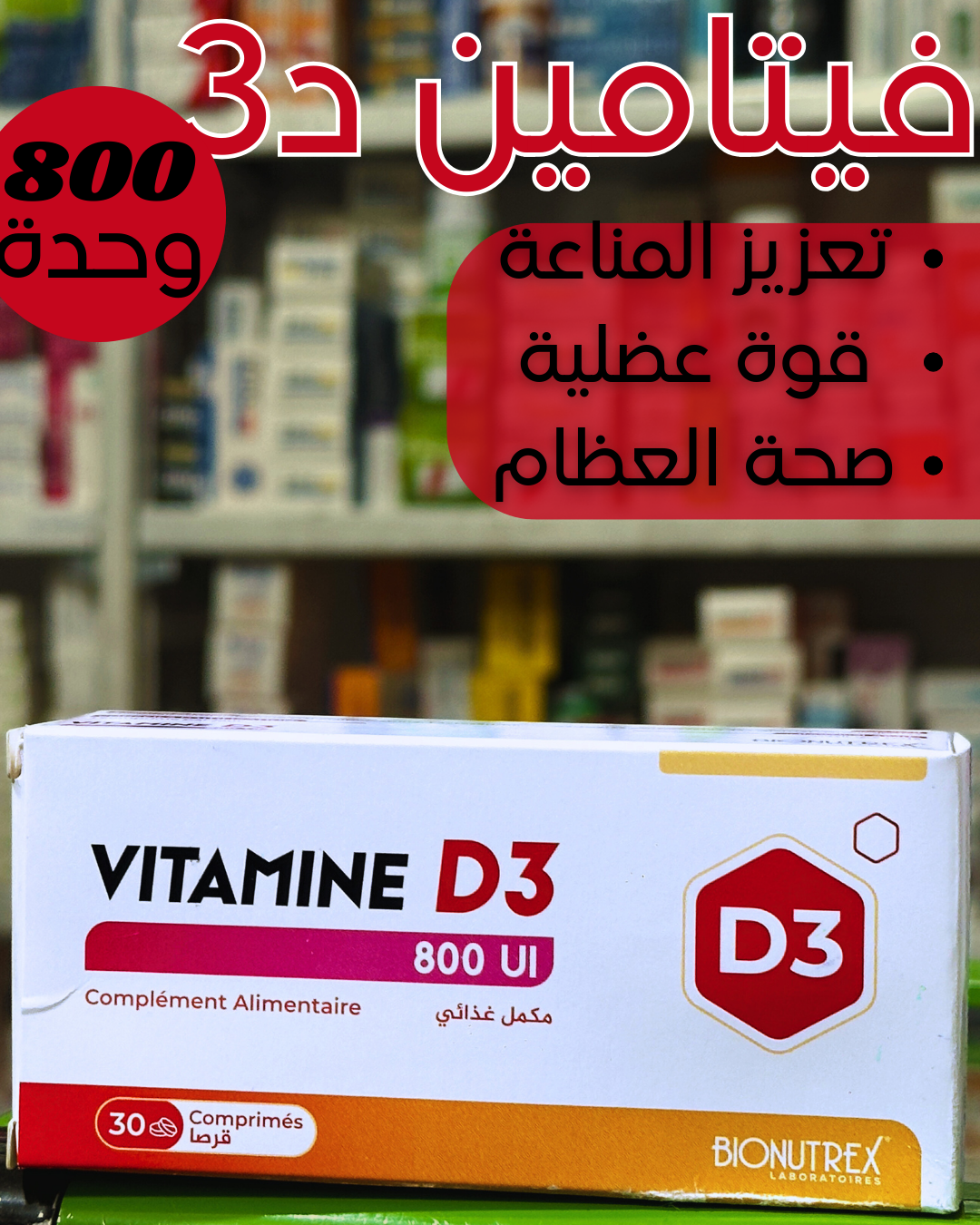 TESTOSTERONE BOOSTER PACK