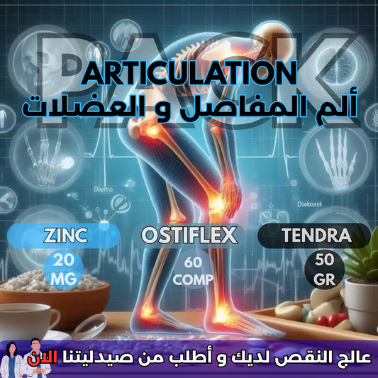 ARTICULATION