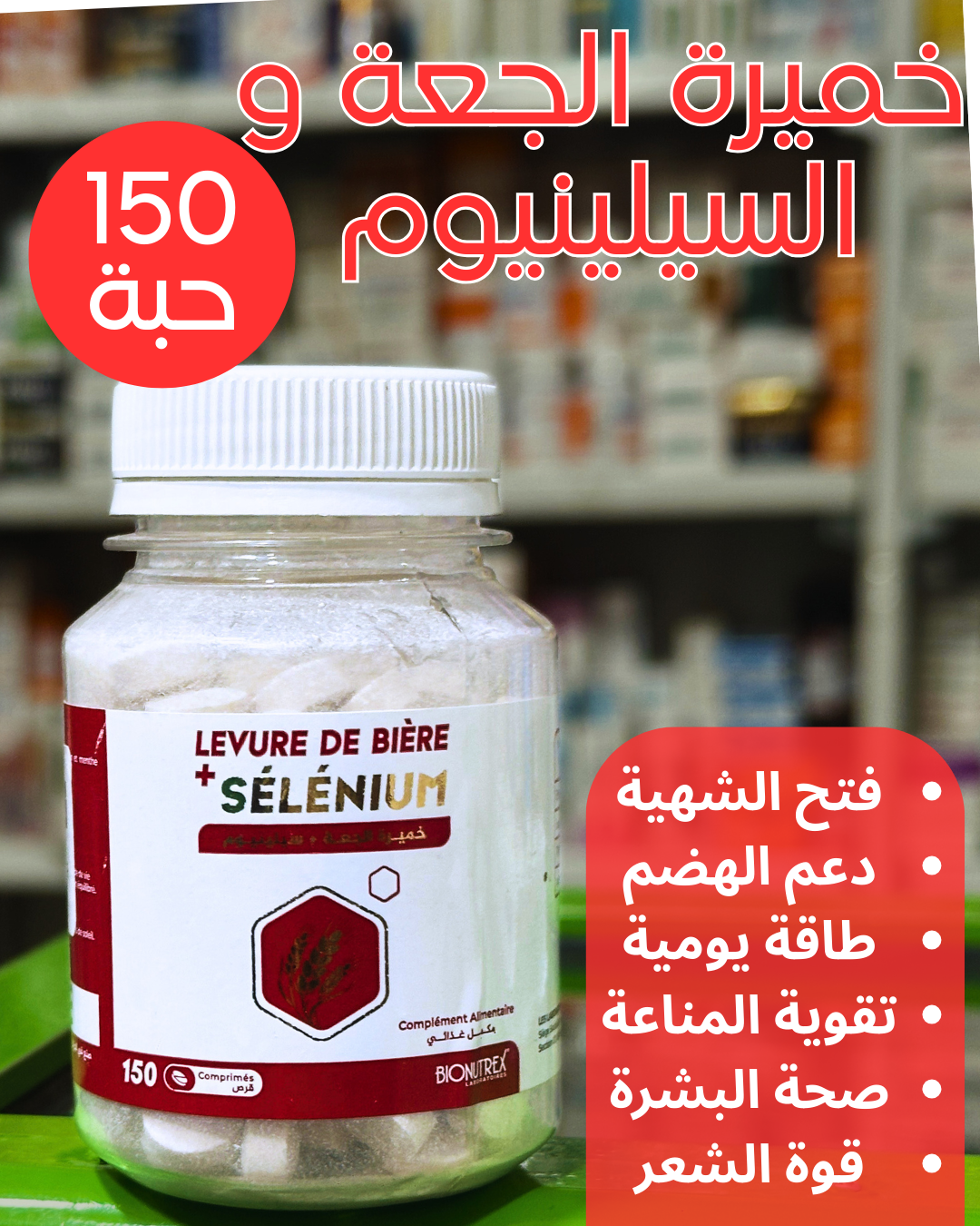 CONFORT DIGESTIF