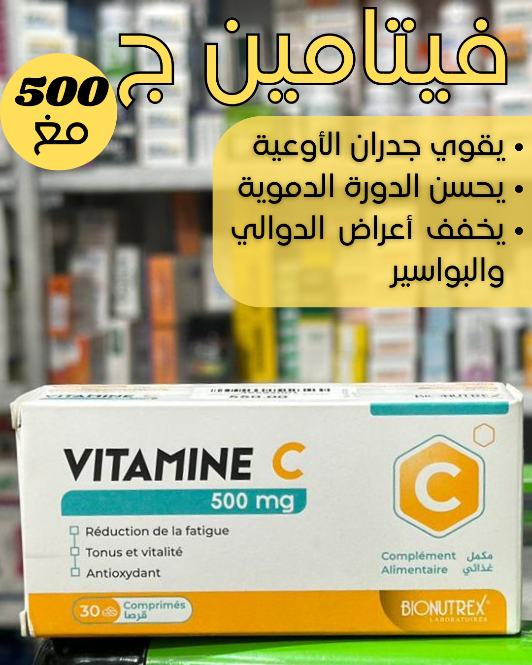 SANTE VEINES PACK